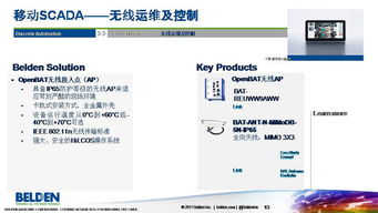 無線網(wǎng)絡(luò)技術(shù) 驅(qū)動自動化系統(tǒng)革新的隱形引擎