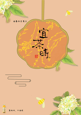 哇哈哈宜茶時(shí) 以設(shè)計(jì)之名，開(kāi)啟東方茶韻新體驗(yàn)