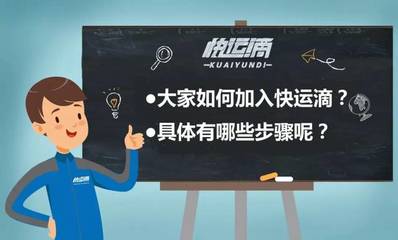 快運滴司機注冊指南 輕松開啟同城搬家接單之旅